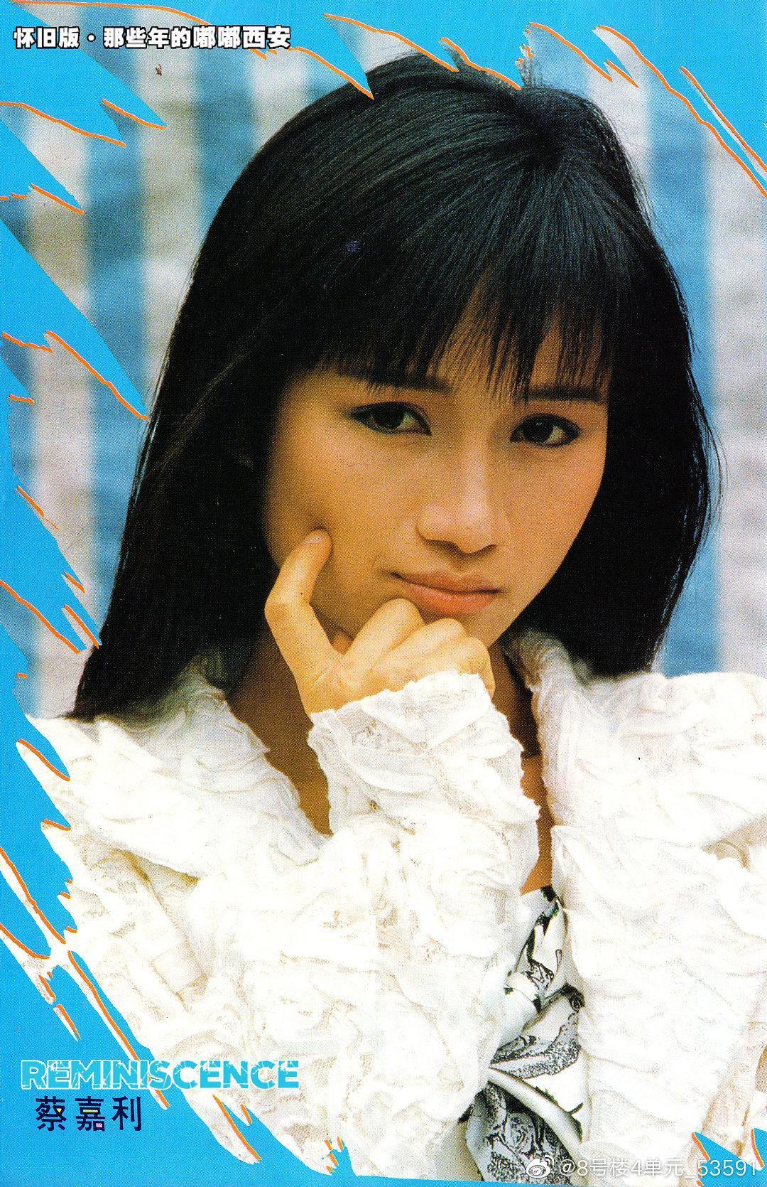 蔡嘉利个人资料写真作品