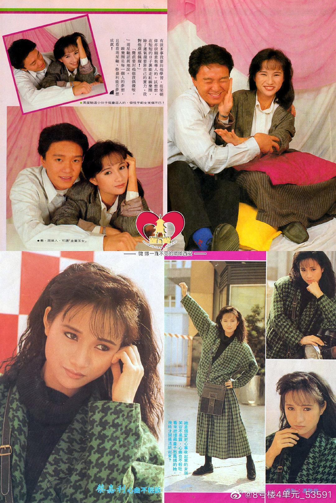 蔡嘉利个人资料写真作品