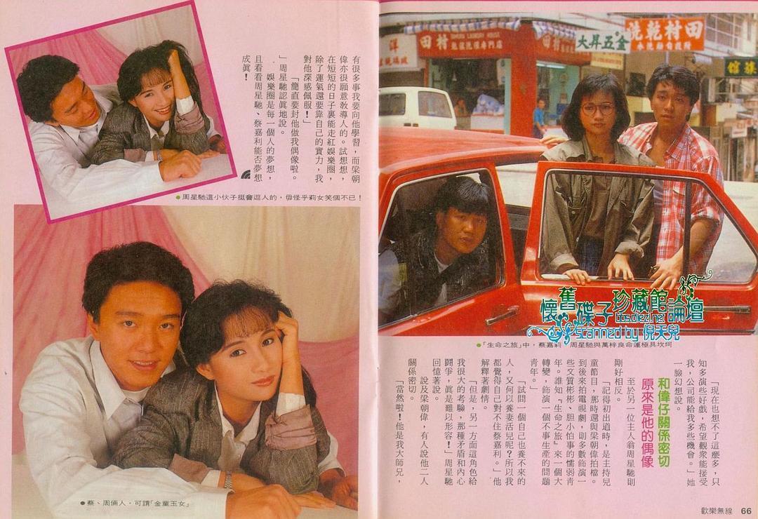 蔡嘉利个人资料写真作品