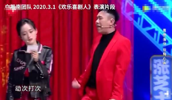 白凯南抄袭张博洋作品怎么回事 动次打次梗出自哪里