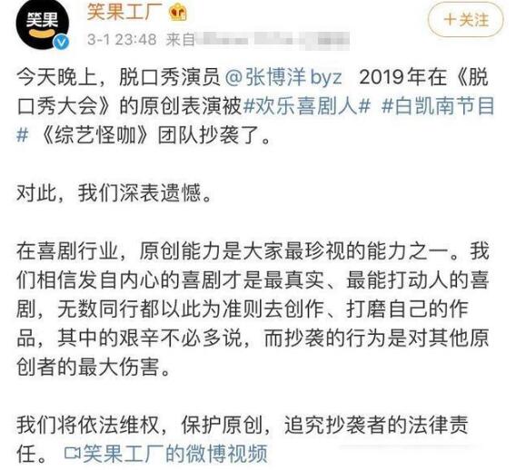 白凯南抄袭张博洋作品怎么回事动次打次梗出自哪里