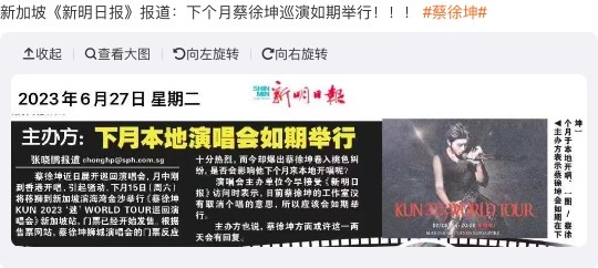 明星不回应都变精明了!蔡徐坤巡演将如期举行