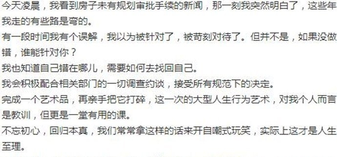 江一燕微博道歉建筑奖打脸事件(江一燕建筑师获奖事件) 江一燕微博道歉建筑奖打脸事件(江一燕建筑师获奖事件)