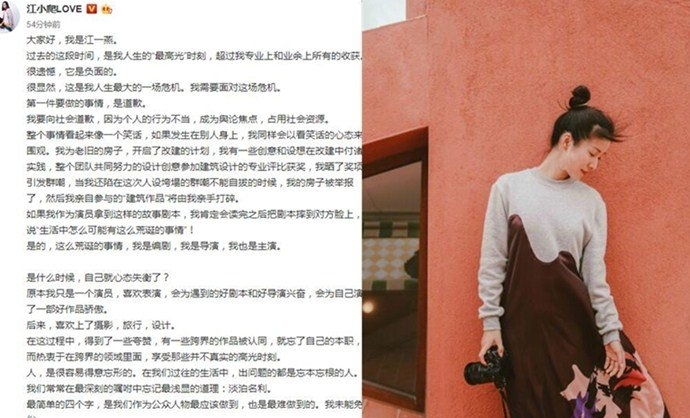江一燕微博道歉建筑奖打脸事件(江一燕建筑师获奖事件) 江一燕微博道歉建筑奖打脸事件(江一燕建筑师获奖事件)