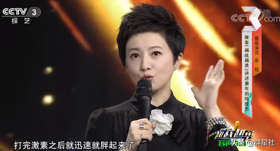 明星记者会金铭