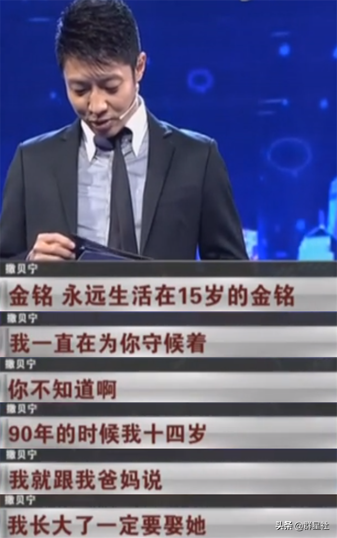 明星记者会金铭