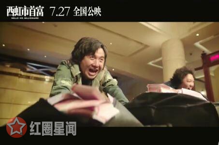 西虹市首富小说原型叫什么 酿酒师的百万横财讲了什么