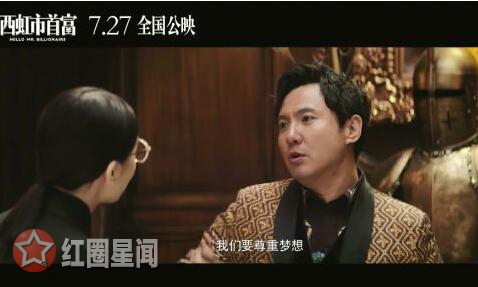 西虹市首富小说原型叫什么 酿酒师的百万横财讲了什么