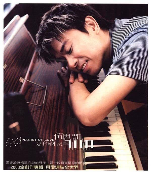 伍思凯个人资料写真作品