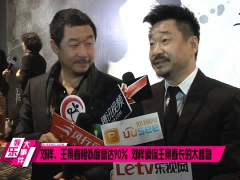 王景春和刘桦对比照,王景春老婆李晶资料照片本文共(942字) 王景春和刘桦对比照,王景春老婆李晶资料照片本文共(942字)