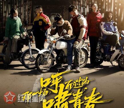 那一场呼啸而过的青春下映什么原因 青春题材电影为何不受关注