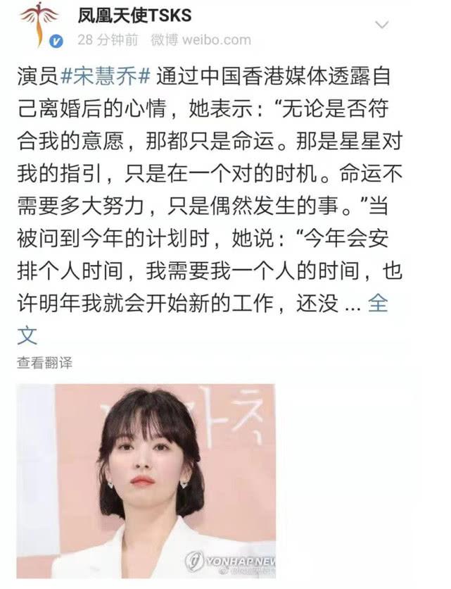 宋慧乔方回应离婚（韩国双宋离婚真相）