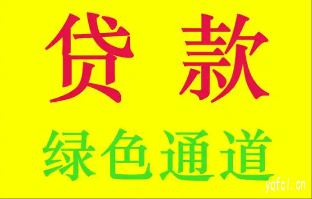 广州贷款包过当天下款_史上最全的正规小额贷款平台